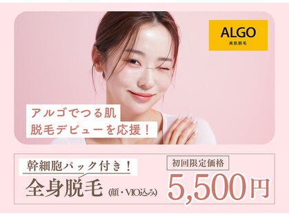 アルゴ 高崎店(ALGO)の写真