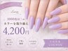 【人気】1000色以上のカラー★ワンカラー/ラメグラデ¥4200