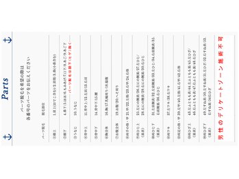 ミンティー 三宮店/都度払い脱毛/男性20パーツ