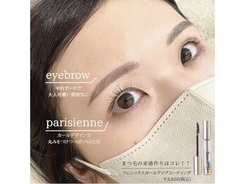 エストアール 博多口店(est-r.)/#美眉#アイブロウスタイリング