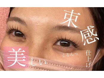 シェリエボーテ 中庄店(cherie*beaute)/ラッシュアディクト×マツパ