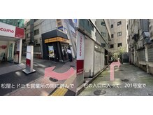 フォアサロン 新宿西口店(foi salon)の雰囲気（松屋とドコモ営業所の通路に、右側の入口に入って、201号室です）