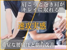 整体院 颯(HAYATE)