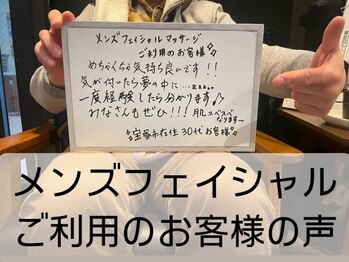 ワンエイト(One Eight)/【お客様の声】