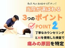 おいかわ整骨院の雰囲気（一人一人にあった施術を提供するため痛みの原因を徹底分析！）