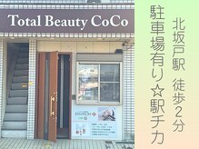 トータルビューティー ココ(Total Beauty CoCo)の雰囲気（【北坂戸駅】東口徒歩2分駐車場完備！大きな看板が目印★）