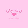 リリーネイル(lily nail)のお店ロゴ