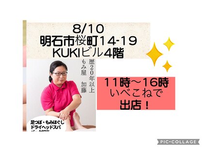 らくらくの写真