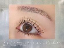 マーズラッシュ 南流山店(MaaZ lash)の雰囲気（ 大人気似合わせラッシュリフト×アイブロウWAXセットメニュー）