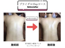 トータルビューティー カルーナ/ブライダル1Dayコース★