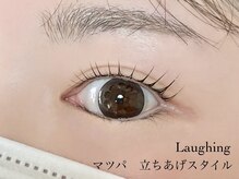 ラフィング(Laughing)/まつ毛パーマ