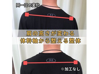 やまうら整骨院