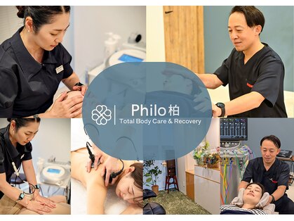 フィロ柏整骨院(Philo柏整骨院)の写真