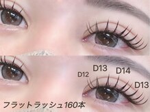 エミーアイラッシュ 大通店(Emii Eyelash)/フラットラッシュつけ放題