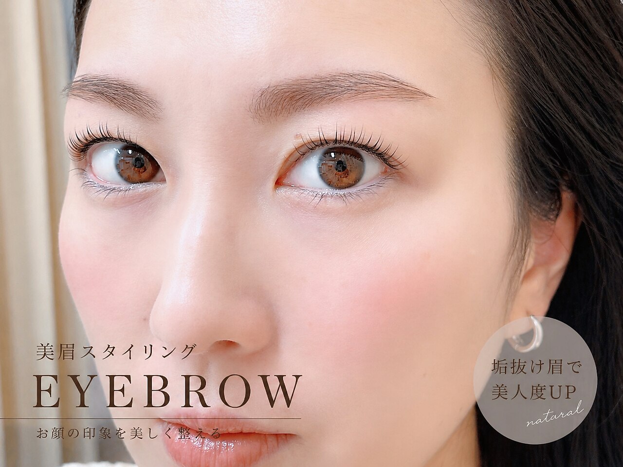 骨格から整う◎似合わせ×垢抜けアイブロウWAX\6000/アイブロウリフト\6500