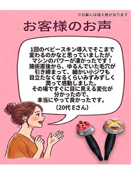 ボディアーキ 中野店(BODY ARCHI)/お客様のお声