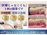 【最先端の脂肪立体術】脂肪分解×筋肉×皮膚を同時に！25200円→11000円