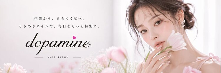 ドーパミンネイル 錦糸町(dopamine nail)のサロンヘッダー