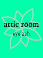 アティックルーム アイラッシュ(attic room eyelash)/attic room