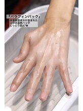 キダチ(Kidati)/パラフィンパックでしっとり◇