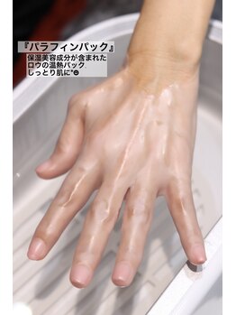 キダチ(Kidati)/パラフィンパックでしっとり◇