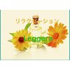 レッジェーラ(Leggera)ロゴ
