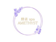 アメジスト(Amethyst)