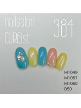 キュアイスト 調布店(CUREist)/