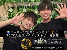 エルウィズユー(L with U)