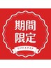 【限定クーポン♪】根元から上がるパーマのようなリフトエクステ【120本】