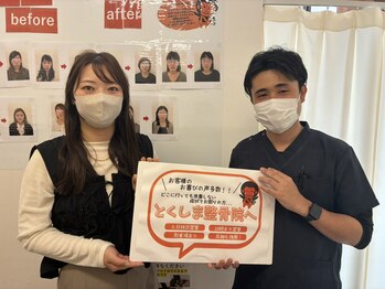 とくしま整体院 藍住院/姿勢改善!!
