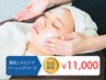 【毛穴/乾燥肌/赤ニキビケア】艶肌ニキビケアベーシックコース