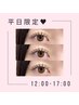 《 ★平日限定12時～17時迄★ 》マツエク/フラットラッシュ100本 ￥4500