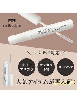 バトン(BATON.)/アイブティック マスカラ下地