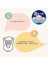 癒し～ぷ 宜野湾店/ペアでも受けられますか？