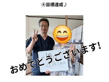 ふるいちまち整体院/ダイエットプログラムの流れ(4）