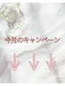 【今月のお得なキャンペーンはこちら♪】　　　↓ &nbsp;↓ &nbsp;&nbsp;↓ &nbsp;&nbsp;