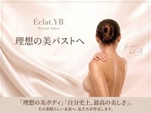 エクラワイビー(Eclat.YB)の雰囲気（ Eclat. YB は自分史上、最高の美しさを引き出します◎）
