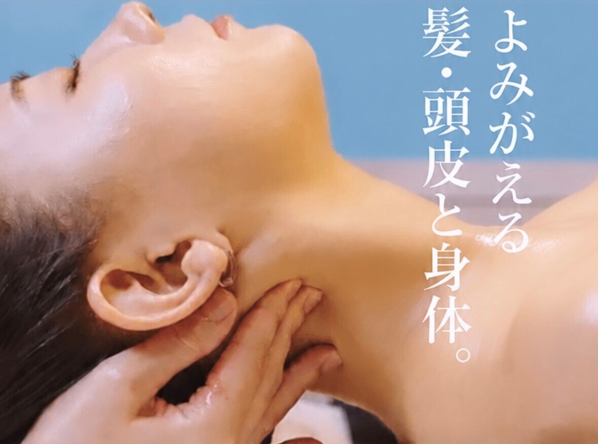 美顔&頭皮ケア エステサロン 定価56700円 ワヤンプリ 麻布十番店｜ホットペッパービューティー