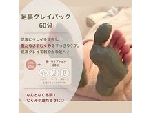 リフレクソロジー リリー(RiLy)の雰囲気（暑さでヘトヘトな体を足裏からリフレッシュ♪）