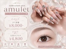 アミュレット 天王寺店(amulet)