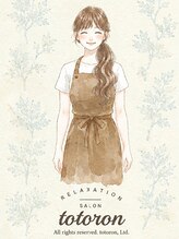 リラクゼーション トトロン(totoron) だて