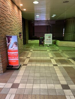 げんき堂接骨院 鍼灸院 津田沼/入口前2