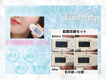 ネオファースト(NeoFirst)/無料肌診断やってます★