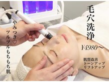 ビアス(Biasu)/1回目から感動ツルツル美肌実感!