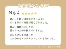 鶴見区徳庵わだち整骨院/お客様の声 16