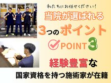 おいかわ整骨院の雰囲気（お身体の事は私たちにお任せください！様々な悩みに対応します！）