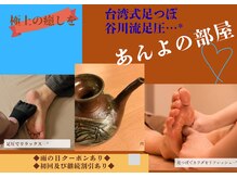 あんよの部屋