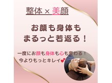 シキ(Shiki)の雰囲気（痛み改善をしながら、お顔も一緒にキレイになりませんか？）
