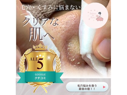 サロンド ケイティ(Salon de Katy)の写真